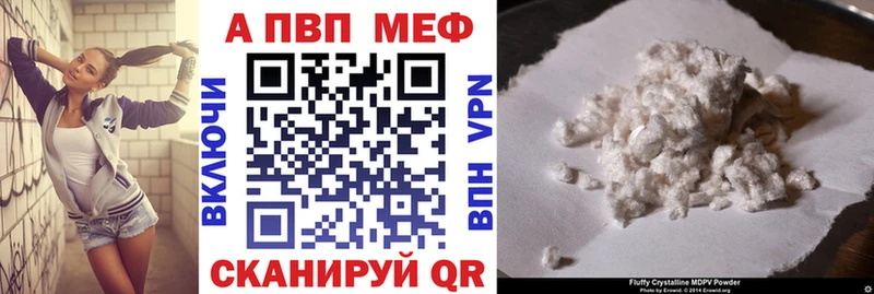 А ПВП VHQ Анива