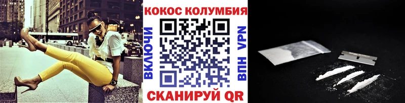 COCAIN 97%  наркошоп  блэк спрут зеркало  Анива 