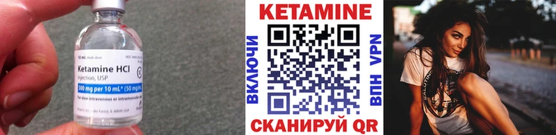 КЕТАМИН VHQ Анива