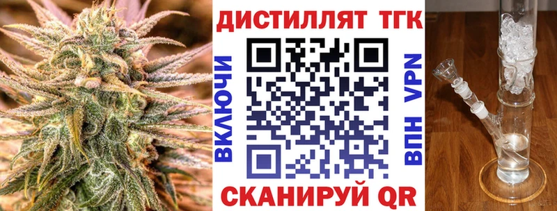 ТГК THC oil  закладка  Анива 
